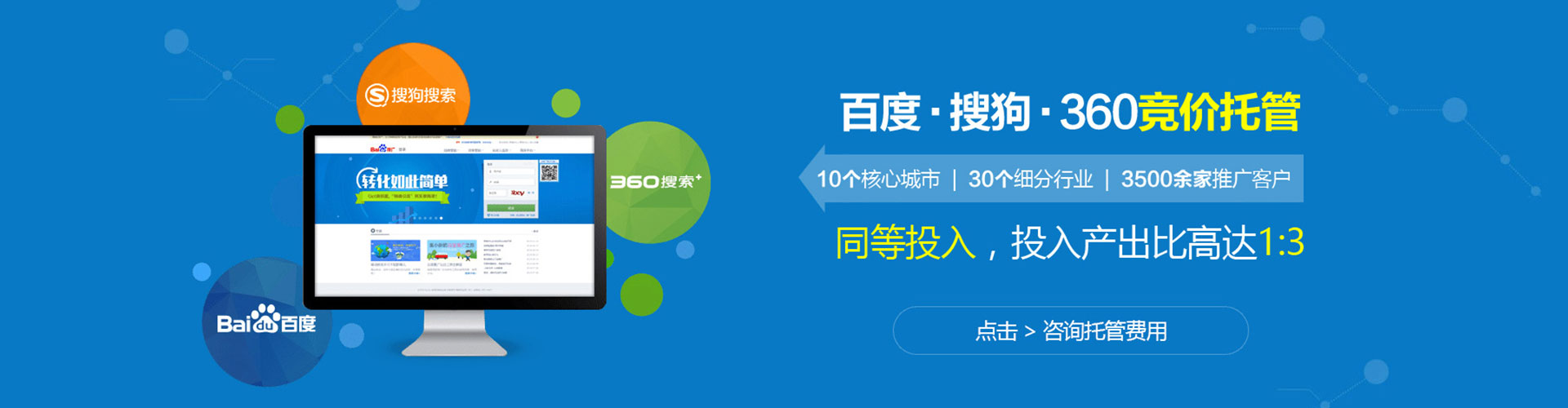 左营百度竞价代理