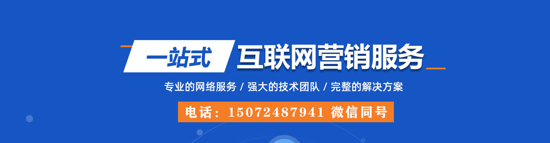 左营百度平台推广